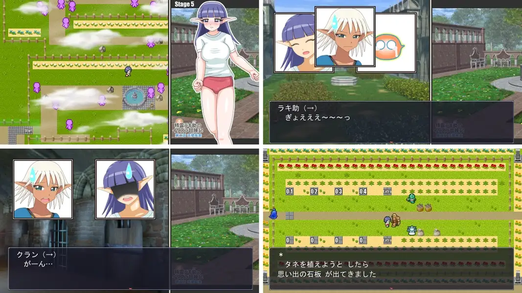 精霊ラキ助のイタズラ冒険記 第二話 天使疾走 [田中屋] | DLsite 同人 - R18