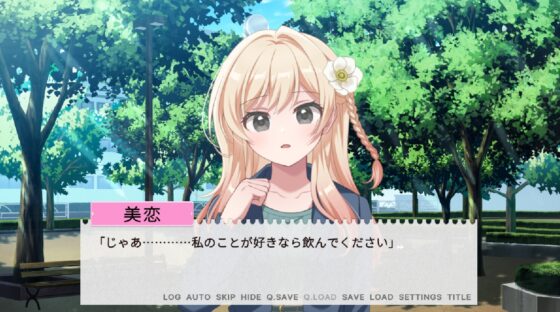 【ノベルゲーム】触れて、愛して、お願い【企画資料付豪華版】 [しろうさぎそふと] | DLsite 同人 - R18