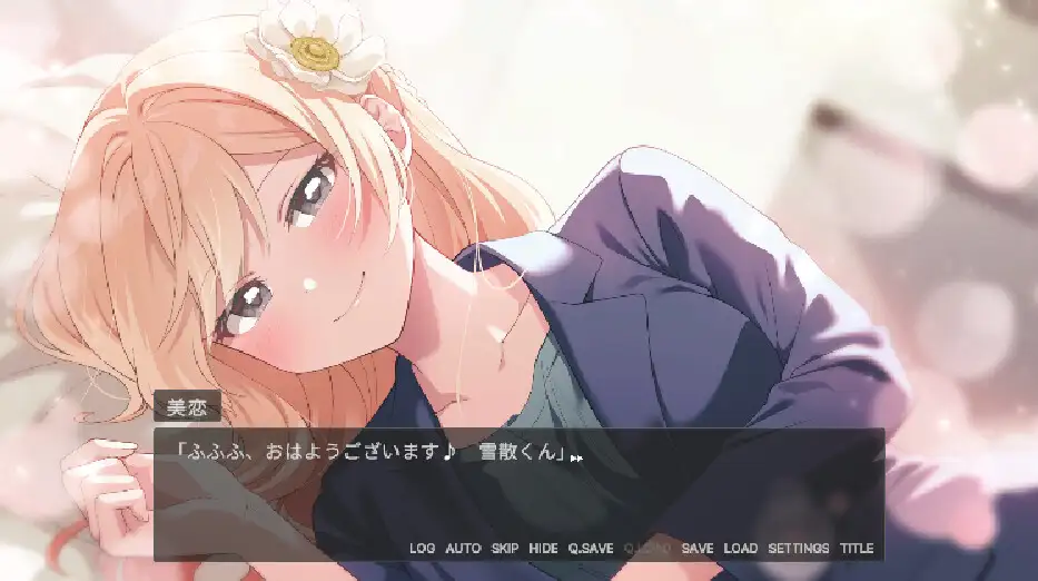 【ノベルゲーム】触れて、愛して、お願い【企画資料付豪華版】 [しろうさぎそふと] | DLsite 同人 - R18