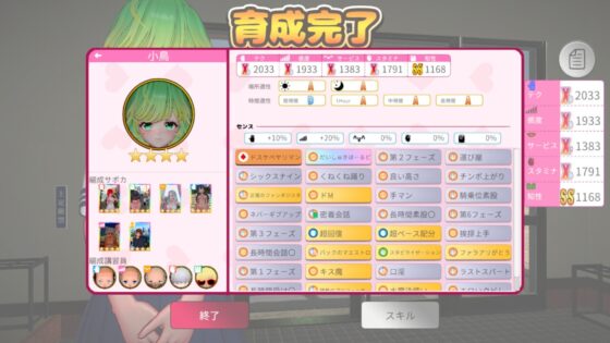 風俗むすめ S●Xワーカー [東京なおみ] | DLsite 同人 - R18