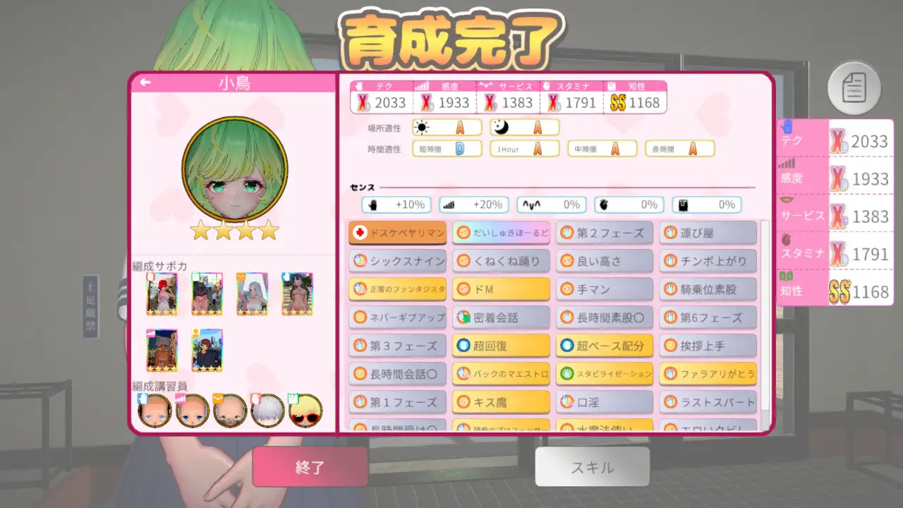 風俗むすめ S●Xワーカー [東京なおみ] | DLsite 同人 - R18