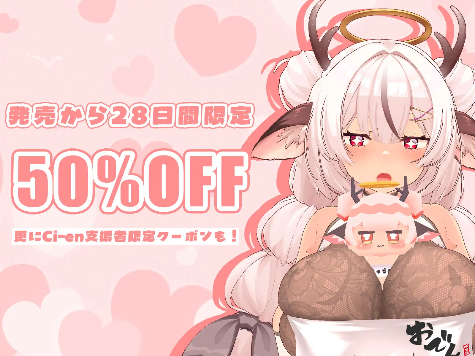 なまいきAVtuberがたぷたぷLカップで誘惑してくる。おぬしをイカせるまでやめない搾精パイズリ!~麝香ちまき3Dお披露目記念作品~ [じゃこじゃこ養成所] | DLsite 同人 - R18