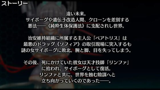 【スマホ版】ニューロン・エクリプス [虚数神域] | DLsite