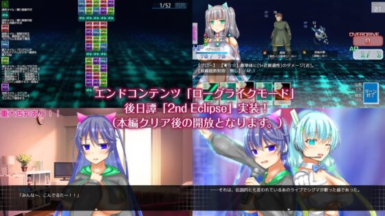 【スマホ版】ニューロン・エクリプス [虚数神域] | DLsite