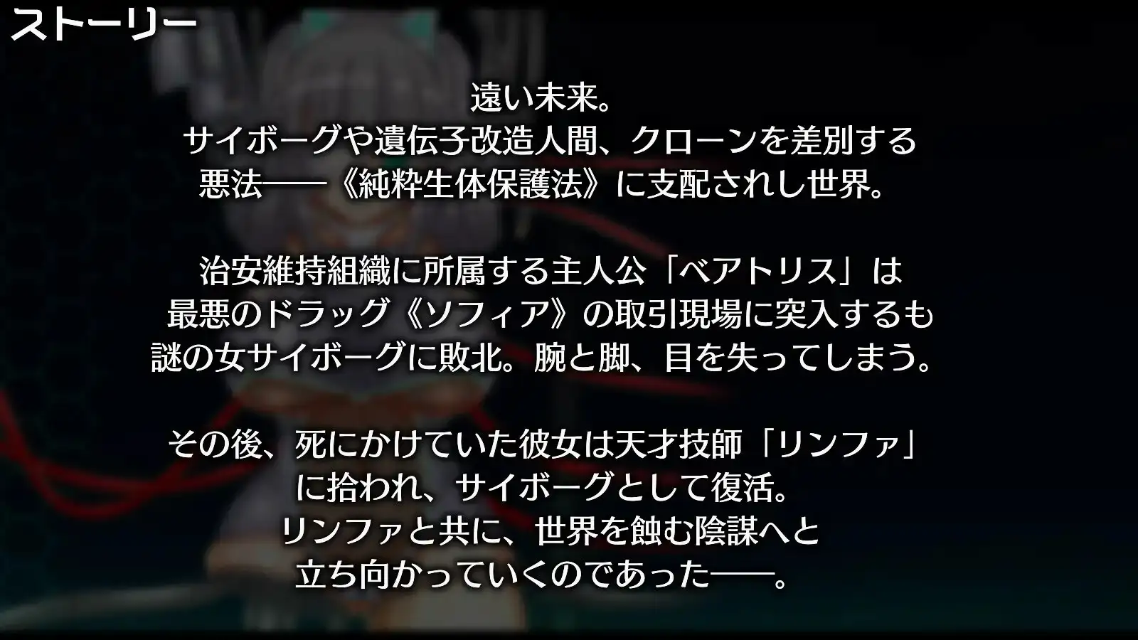 【スマホ版】ニューロン・エクリプス [虚数神域] | DLsite