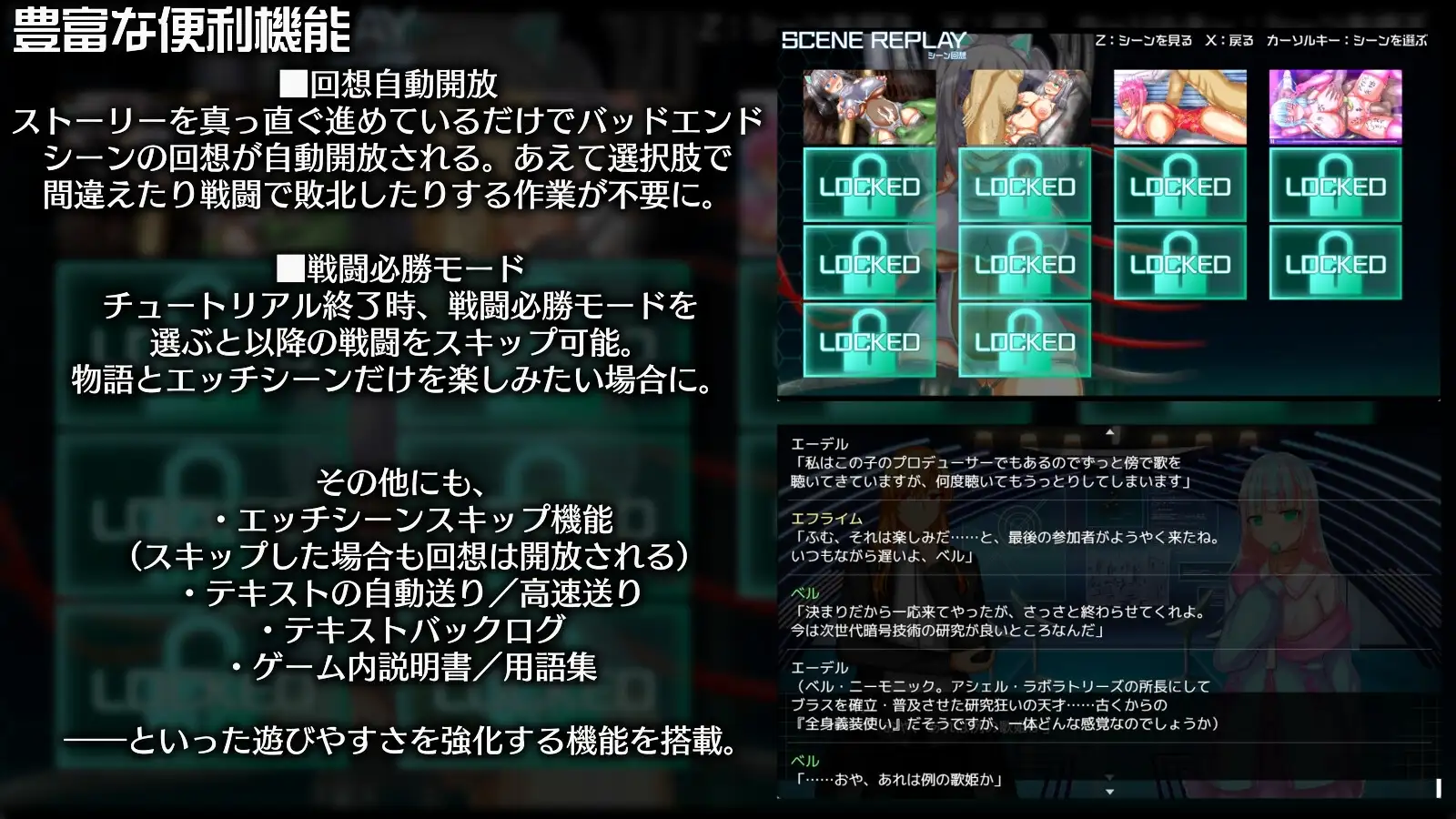 【スマホ版】ニューロン・エクリプス [虚数神域] | DLsite