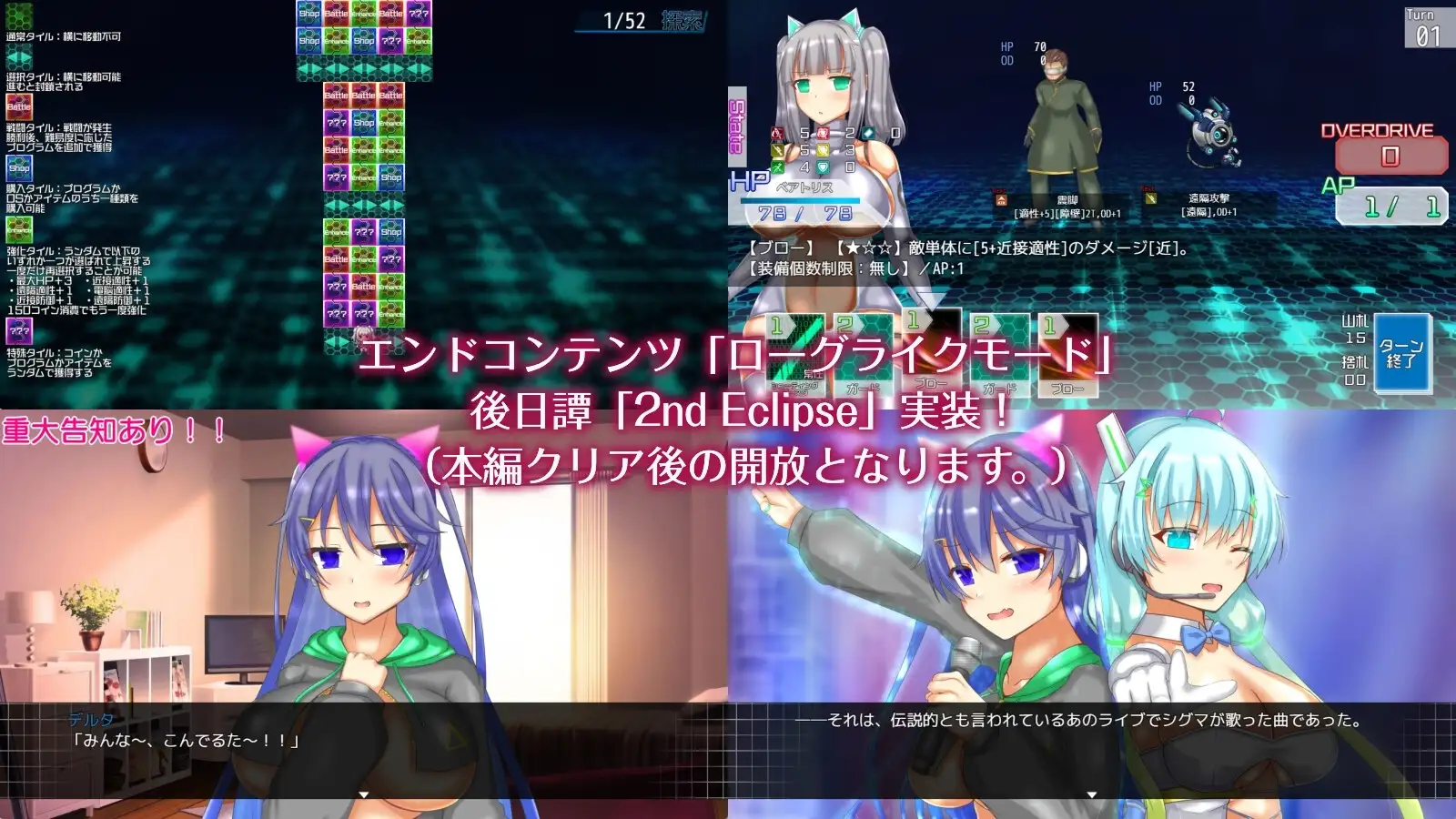 【スマホ版】ニューロン・エクリプス [虚数神域] | DLsite