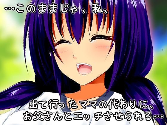 孕ませ蟲○～休み時間に蟲と交尾したい処女おマンコ体操着の少女～オナニー用ミニゲーム [同人美少女ゲーム] | DLsite 同人 - R18