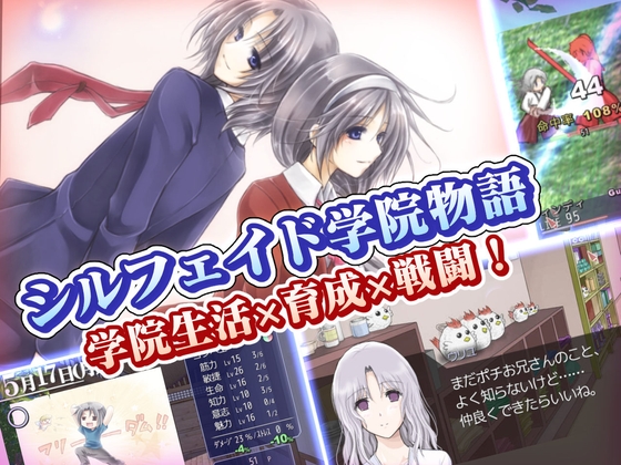 シルフェイド学院物語 [Silver Second] | DLsite 同人 - R18