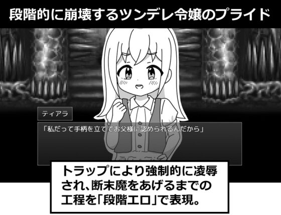 小さな女の子がエロトラップでじわじわ死ぬところが見たい [にちゃにちゃソフト] | DLsite 同人 - R18