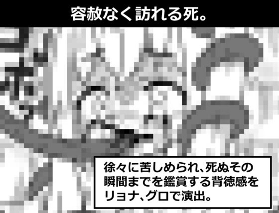 小さな女の子がエロトラップでじわじわ死ぬところが見たい [にちゃにちゃソフト] | DLsite 同人 - R18