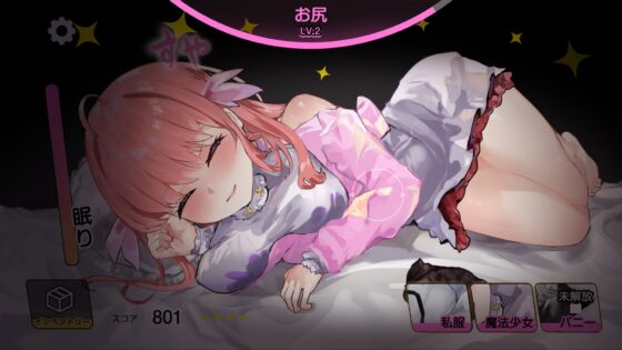 いもうとドリーマー！【おさわり・睡眠○シミュレーション6】 [コラピ] | DLsite 同人 - R18
