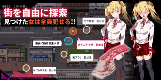 【スマホ版】ヤレるチケット-見つけた女が歩く生オナホになった日- [にゅう工房] | DLsite