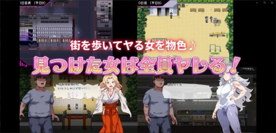 【スマホ版】ヤレるチケット-見つけた女が歩く生オナホになった日- [にゅう工房] | DLsite