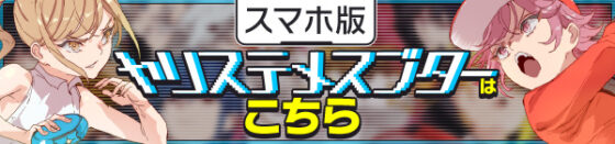 【スマホ版】ヤレるチケット-見つけた女が歩く生オナホになった日- [にゅう工房] | DLsite