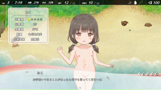 【Android版】ゆるゆるサバイバル ～全裸島の少女たち～ [TOMO GAMES] | DLsite