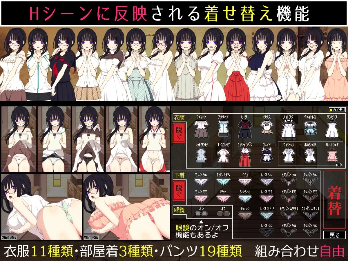 【スマホ版】佐谷霞巳はあなたがいないと生きられない [三代錆] | DLsite