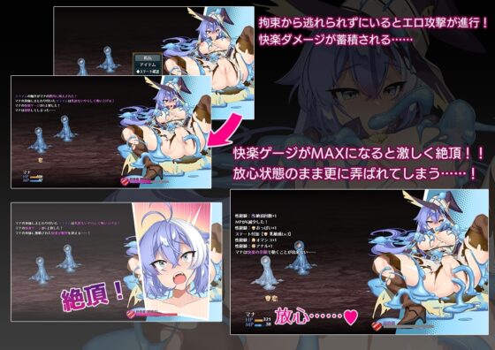 【スマホ版】マナと禁忌のダンジョン [キリンジェット] | DLsite