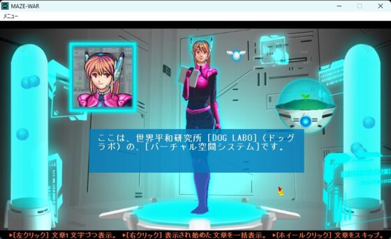 MAZE-WAR [EPSILON 01] | DLsite 同人 - R18