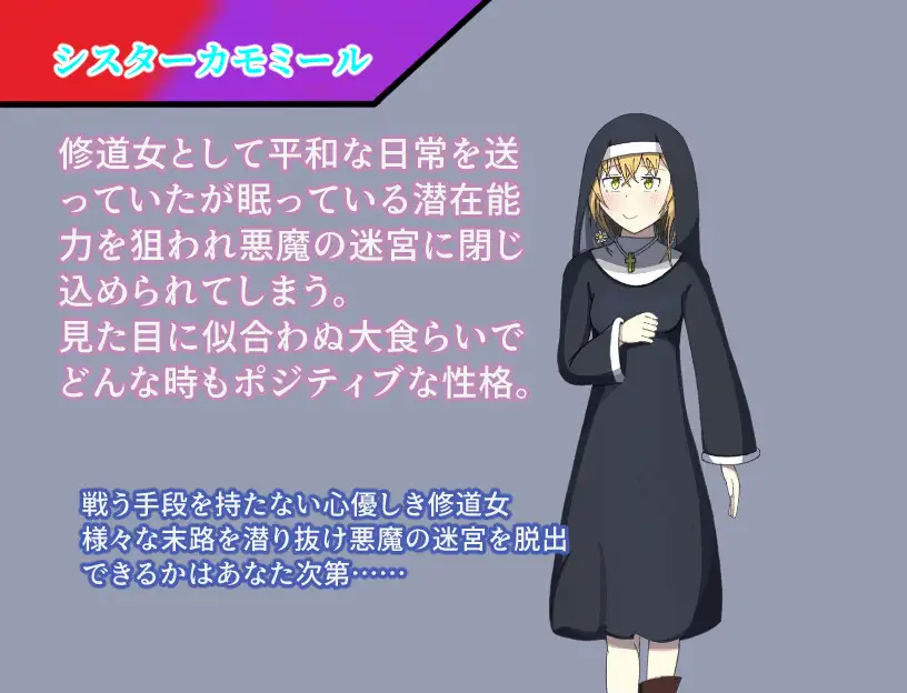 AbyssReincanation 見習い聖女と悪魔の迷宮 [こむさがえり] | DLsite 同人 - R18