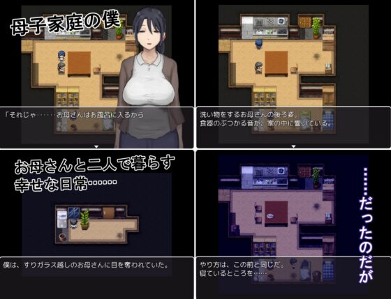 思春期の僕とやさしいお母さん [わかめピンク] | DLsite 同人 - R18