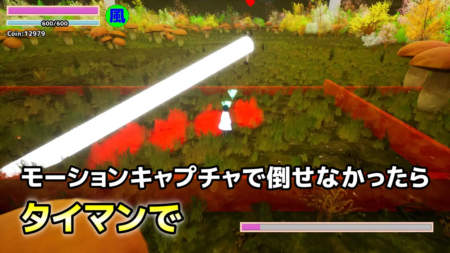 【酔いにくい3Dゲームシリーズ】モーションキャプチャの魔法使い ～体感型タワーディフェンス～ [vistan-games] | DLsite 同人 - R18