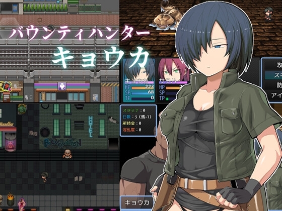 バウンティハンター キョウカ [吹溜] | DLsite 同人 - R18