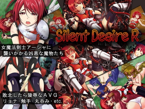 Silent Desire R [SDNK] | DLsite 同人 - R18