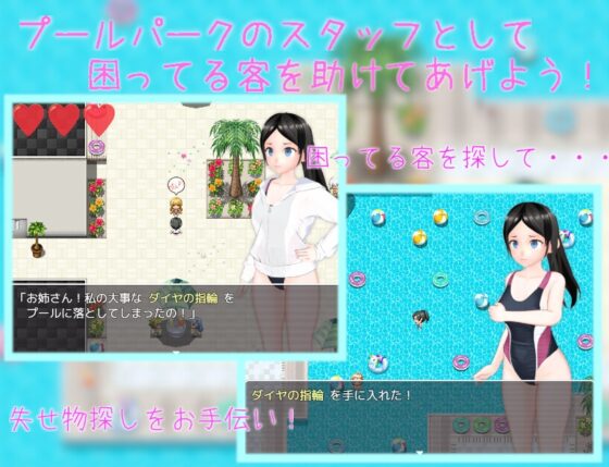 プールのおしごと! [ムラムラ村] | DLsite 同人 - R18