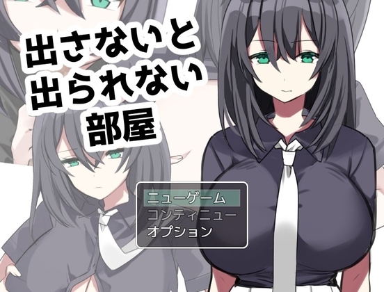出さないと出られない部屋 [死神ラビット] | DLsite 同人 - R18