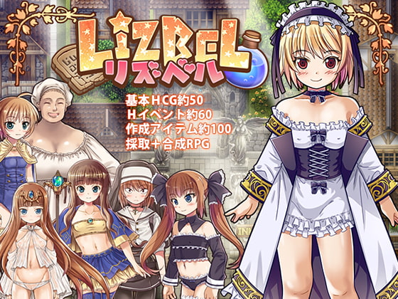 Lizbel-リズベル- [ぱっくりパラダイス] | DLsite 同人 - R18