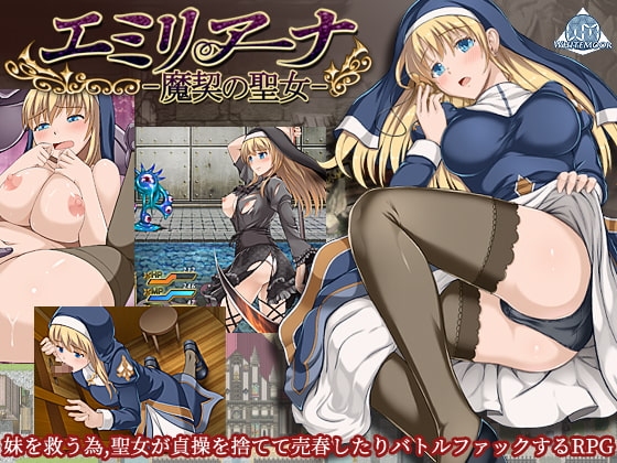 エミリアーナ-魔契の聖女-【スマホプレイ版】 [WhiteMoor] | DLsite