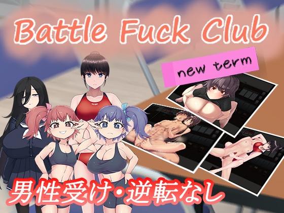 BF同好会 - new term - [とある教会裏のさとうきび畑] | DLsite 同人 - R18