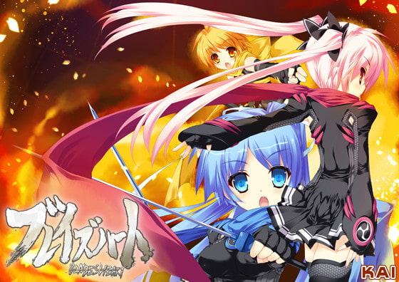 ブレイズハート [KAI] | DLsite 美少女ゲーム - R18