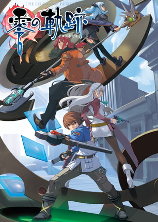 英雄伝説 零の軌跡 [Falcom] | DLsite PCソフト