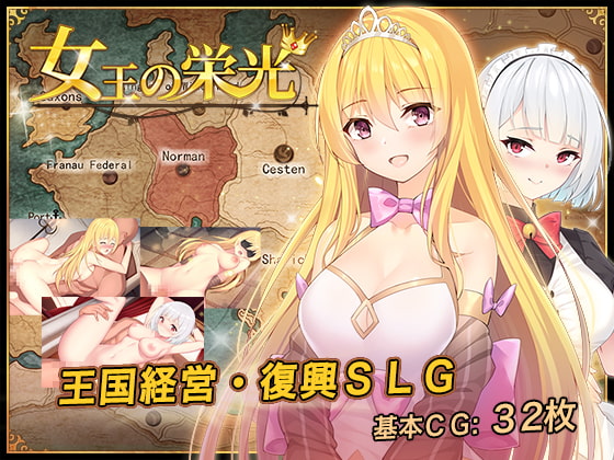 女王の栄光 (Androidバージョン) [バナナキング] | DLsite