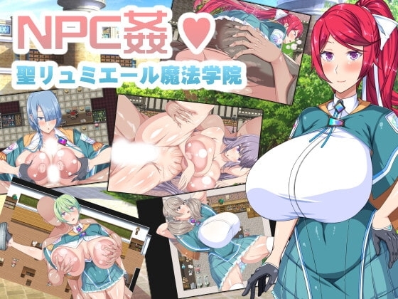 NPC姦!聖リュミエール魔法学院【スマホプレイ版】 [barista] | DLsite