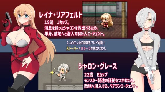 恥辱のエージェント 【スマホプレイ版】 [ダブルメロン] | DLsite