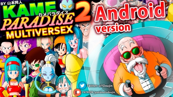 KAME PARADISE 2【Android版】 [YamamotoDoujinshi] | DLsite