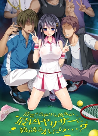 清楚で真面目な彼女が、最凶ヤリサーに勧誘されたら…？ 【Android版】 [Frill] | DLsite