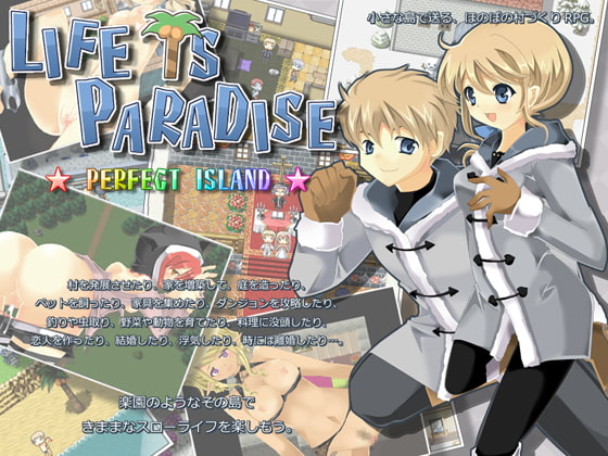 LIFE IS PARADISE 完全版 [sugar star] | DLsite 同人 - R18