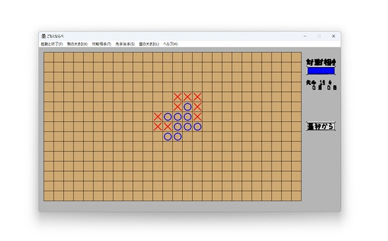 ごもくならべ(Gomoku) Win11対応版(3×4、4×4等の勝ち手の時、点滅します) [うたたね地和] | DLsite 同人