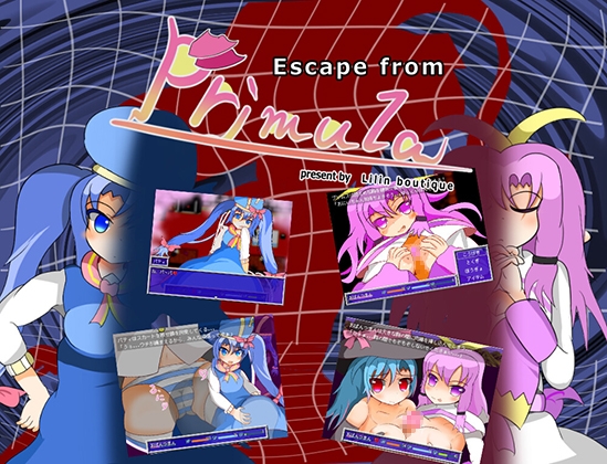 Escape from『Primula』 [れこnote] | DLsite 同人 - R18