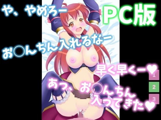 [PC版]正常位でハメられるシャ◯子! [乳揺れ愛好会] | DLsite 同人 - R18