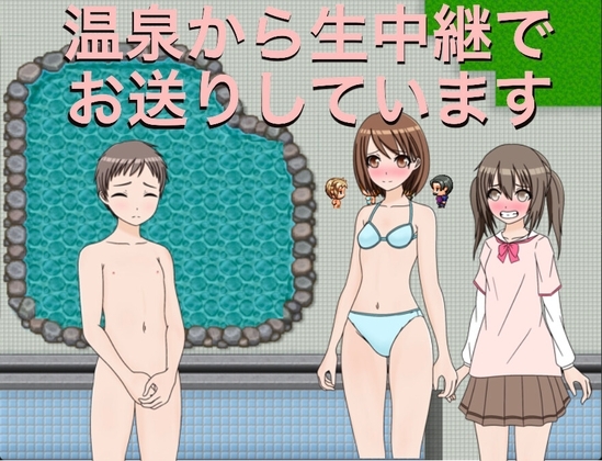 温泉から生中継でお送りしています [もっちもちのとりもち] | DLsite 同人 - R18