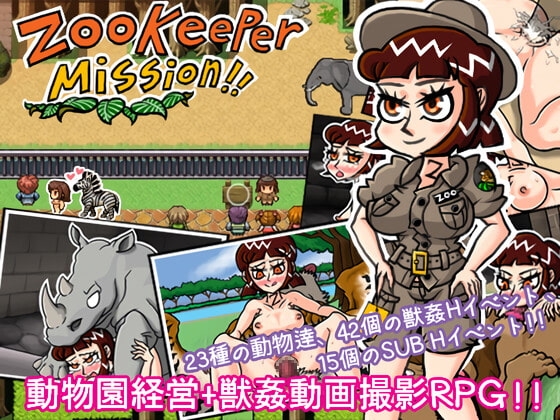 Zookeeper Mission! [Morning Explosion] | DLsite 同人 - R18