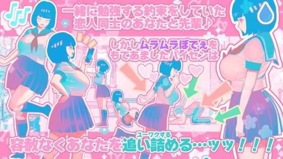 オープンスケベな先輩に誘惑されて淫語なラブえっちするSLG!「チョコミントアイスには媚薬効果があるんだって…」 [かわインゴは世界を救う!] | DLsite 同人 - R18