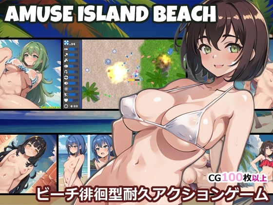 AMUSE ISLAND BEACH [Langage] | DLsite 同人 - R18