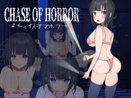 チェイスオブホラー [ふぁんたじーがむ] | DLsite 同人 - R18