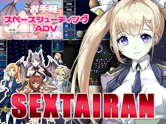 セクスタリア [ふぐちゅーる] | DLsite 同人 - R18